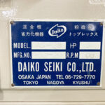ダイコー精機社製　中古プラスチック粉砕機　【DAS-28】　【5馬力3.7kW】　銘板（ラベル）画像のサムネイル
