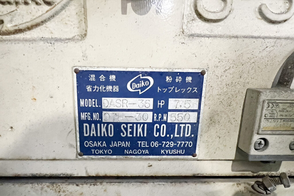 ダイコー精機社製　中古プラスチック粉砕機　【DAS-36】　【7.5馬力5.5kW】　銘板（ラベル）画像