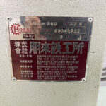 ホーライ社製　中古プラスチック粉砕機　【V-360（VC-360）】　【5馬力3.7kW】　銘板（ラベル）画像のサムネイル