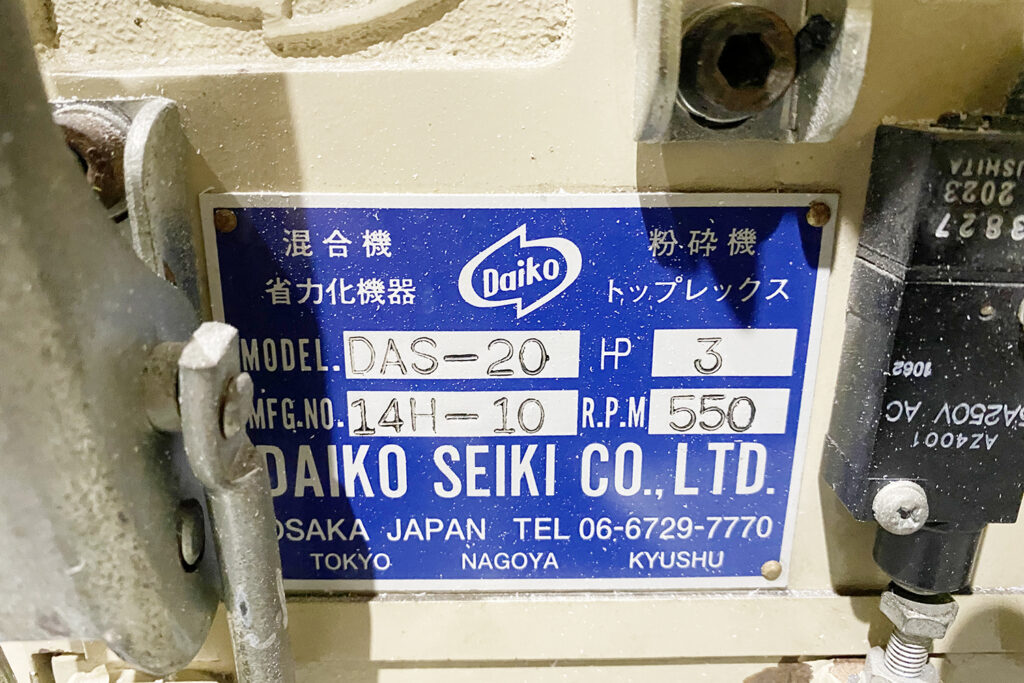 ダイコー精機社製　中古プラスチック粉砕機　【DAS-20】　【3馬力2.2kW】　銘板（ラベル）画像