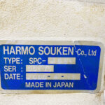 ハーモ社製　中古粒断機 　【SPCⅡ-C400S】　【0.5馬力0.4kW】　銘板（ラベル）画像のサムネイル