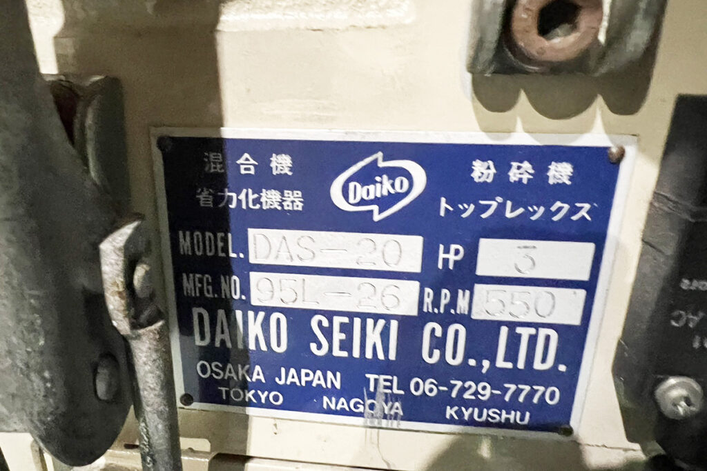 ダイコー精機社製　中古プラスチック粉砕機　【DAS-20】　【3馬力2.2kW】　銘板（ラベル）画像