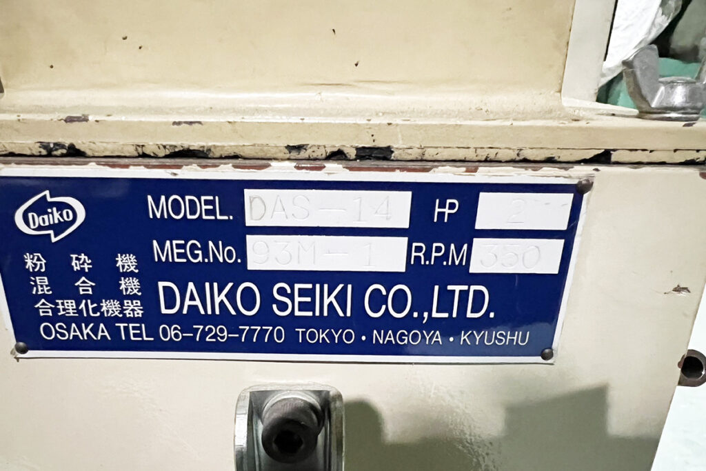 ダイコー精機社製　中古プラスチック粉砕機　【DAS-14】　【2馬力1.5kW】　刃部画像