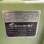 ホーライ社製　中古プラスチック粉砕機　【P-1328】　【2馬力1.5kW】　銘板（ラベル）画像のサムネイル