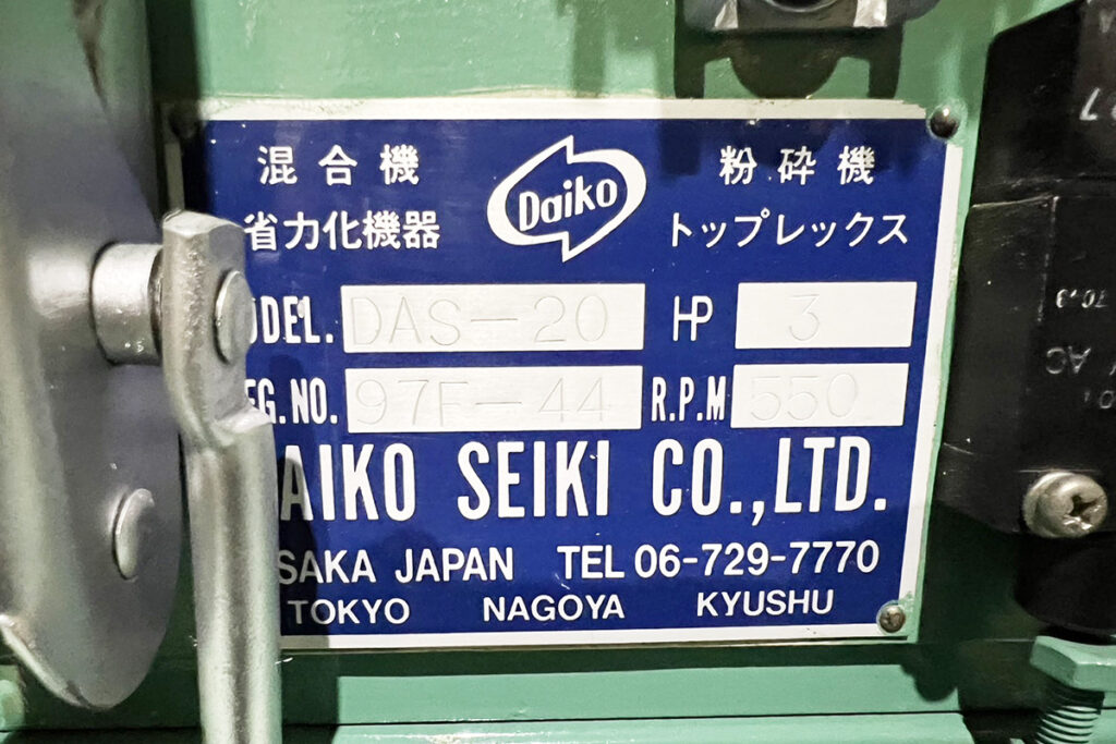 ダイコー精機社製　中古プラスチック粉砕機　【DAS-20】　【3馬力2.2kW】　銘板（ラベル）画像