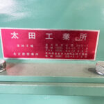 太田工業所社製　中古プラスチック粉砕機　【KM-K-5】　【7.5馬力5.5kW】　銘板（ラベル）画像のサムネイル