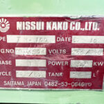日水化工社製　中古タンブラー・混合機（ミキサー）　【TM-100】　【容量100kg】　銘板（ラべル）画像のサムネイル