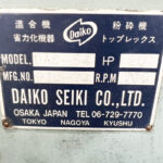 ダイコー精機社製　中古プラスチック粉砕機　【DAS-54】　【20馬力15kW】　銘板（ラベル）画像のサムネイル