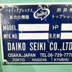 ダイコー精機社製　中古プラスチック粉砕機　【DAS-28】　【5馬力3.7kW】　銘板（ラベル）画像のサムネイル