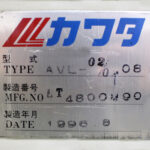 カワタ社製　中古輸送機　【AVL-07/0208】　【2方向吸引輸送機（ツインローダー）】　銘板画像のサムネイル