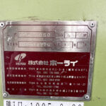 ホーライ社製　中古プラスチック粉砕機　【P-3060】　【10馬力7.5kW】　銘板（ラベル）画像のサムネイル