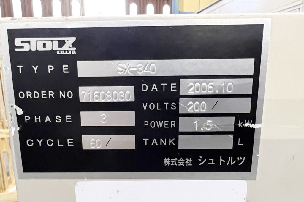 シュトルツ社製　中古低速粉砕機（スカッター）　【SX-340】　【2馬力1.5kW】　銘板（ラベル）画像
