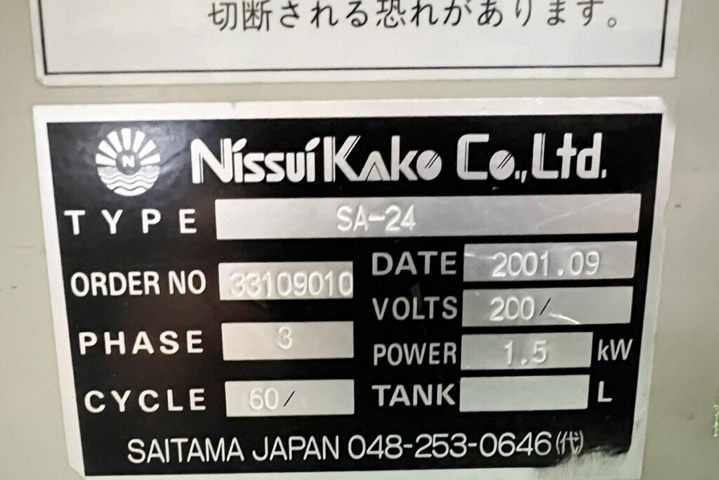 シュトルツ社製　中古低速粉砕機（スカッター）　【SA-24】　【2馬力1.5kW】　銘板（ラベル）画像