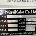 シュトルツ社製　中古低速粉砕機（スカッター）　【SA-24】　【2馬力1.5kW】　銘板（ラベル）画像のサムネイル