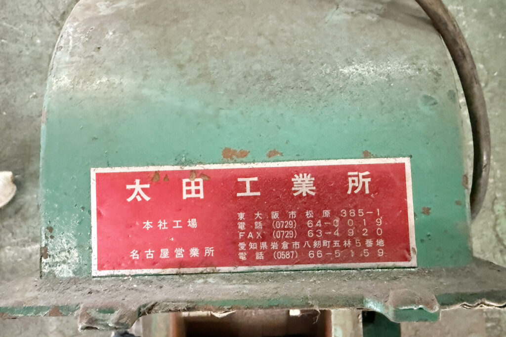 太田工業所社製　中古プラスチック粉砕機　【KM-K3】　【5馬力3.7kW】　銘板（ラベル）画像