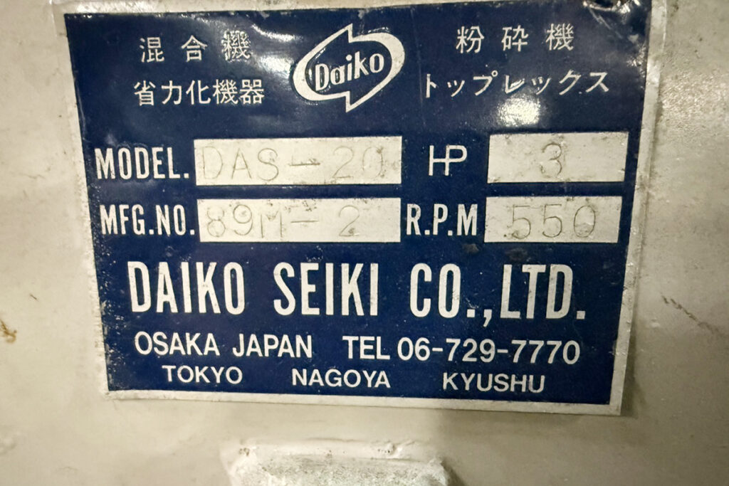 ダイコー精機社製　中古プラスチック粉砕機　【DAS-28】　【5馬力3.7kW】　銘板（ラベル）画像