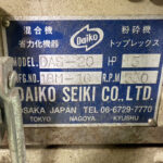 ダイコー精機社製　中古プラスチック粉砕機　【DAS-28】　【5馬力3.7kW】　銘板（ラベル）画像のサムネイル
