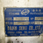 ダイコー精機社製　中古プラスチック粉砕機　【DAS-36】　【7.5馬力5.5kW】　銘板（ラベル）画像のサムネイル
