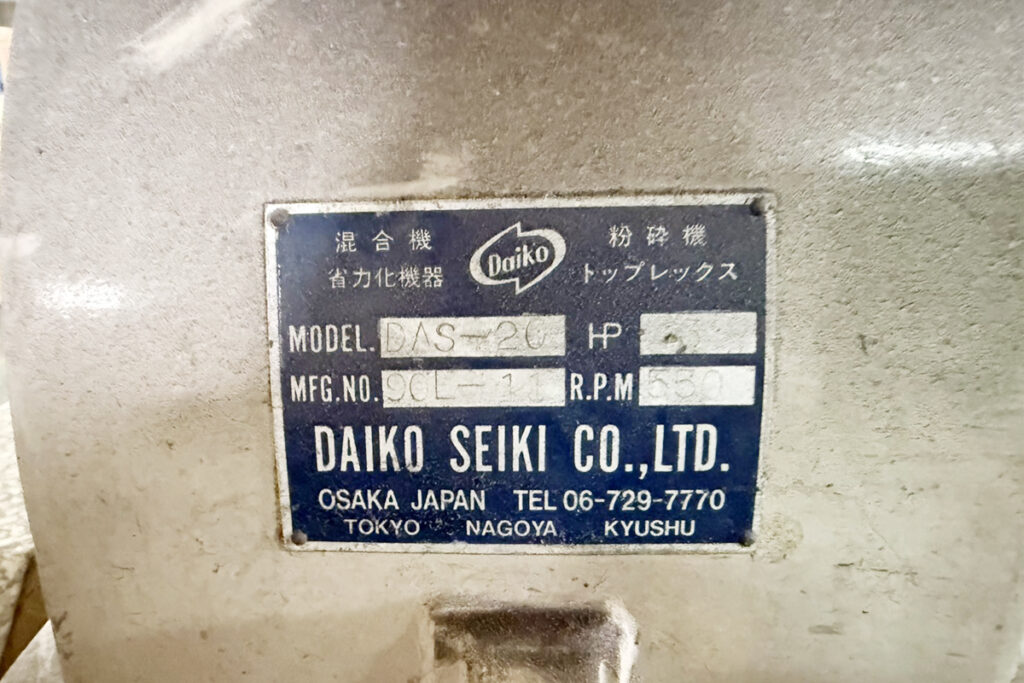 ダイコー精機社製　中古プラスチック粉砕機　【DAS-20】　【3馬力2.2kW】　銘板（ラベル）画像