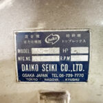 ダイコー精機社製　中古プラスチック粉砕機　【DAS-20】　【3馬力2.2kW】　銘板（ラベル）画像のサムネイル