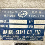 ダイコー精機社製　中古プラスチック粉砕機　【DAS-20】　【3馬力2.2kW】　銘板（ラベル）画像のサムネイル