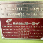 ホーライ社製　中古プラスチック粉砕機　【P-1314】　【1馬力0.75kW】　銘板（ラベル）画像のサムネイル