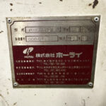 ホーライ社製　中古プラスチック粉砕機　【P-1328】　【2馬力1.5kW】　銘板（ラベル）画像のサムネイル