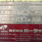 ホーライ社製　中古プラスチック粉砕機　【UC-210（U-210）】　【3馬力2.2kW】　銘板（ラベル）画像のサムネイル
