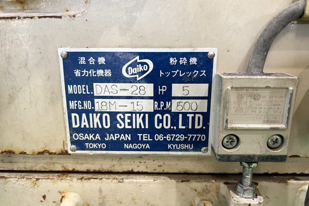 ダイコー精機社製　中古プラスチック粉砕機　【DAS-28】　【5馬力3.7kW】　銘板画像