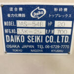 ダイコー精機社製　中古プラスチック粉砕機　【DAS-54】　【20馬力15kW】　銘板画像のサムネイル