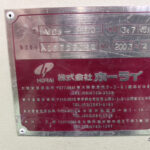 ホーライ社製　中古プラスチック粉砕機　【V-360（VC-360）】　【5馬力3.7kW】　銘板画像のサムネイル