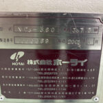 ホーライ社製　中古プラスチック粉砕機　【V-360（VC-360）】　【5馬力3.7kW】 銘板画像のサムネイル