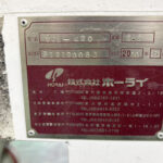 ホーライ社製　中古プラスチック粉砕機　【V-420（VC-420）】　【15馬力11kW】　銘板画像のサムネイル