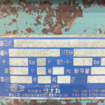 タナカ社製　中古プラスチック粉砕機　【MF55-1050】　【100馬力75kW】　銘板画像　2007年製造のサムネイル