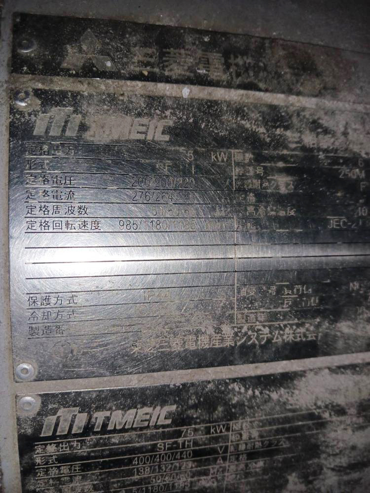 タナカ社製　中古プラスチック粉砕機　【MF55-1050】　【100馬力75kW】　モーター銘板画像　